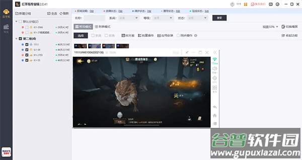 红手指专业版app