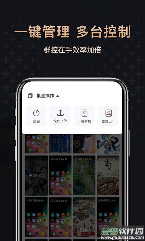 红手指专业版app截图3