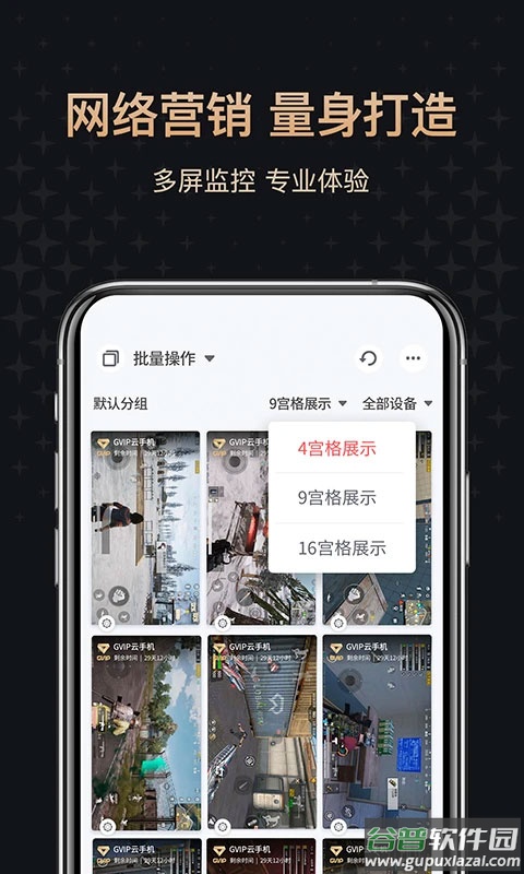 红手指专业版app截图5