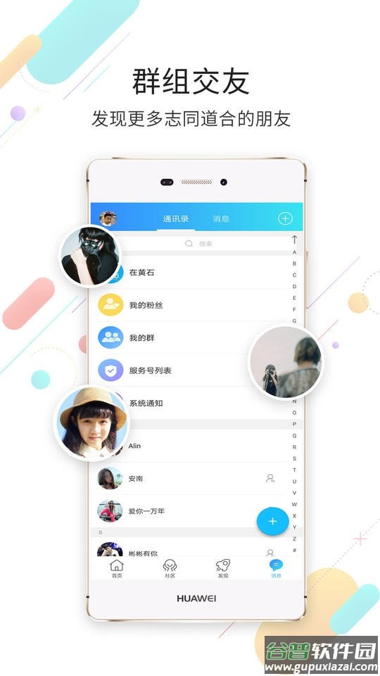 在黄石手机客户端截图3