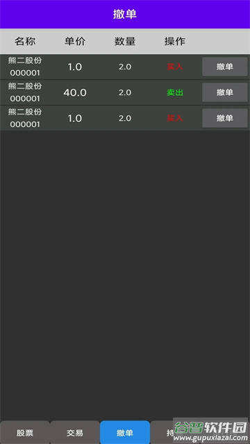 真实炒股游戏(真实炒股（TapTap测试版）)截图1