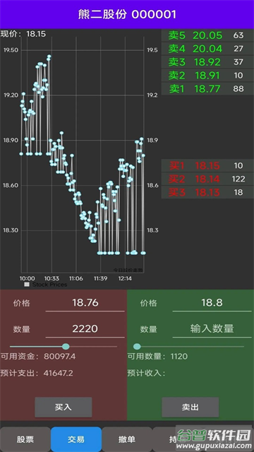 真实炒股游戏(真实炒股（TapTap测试版）)截图5