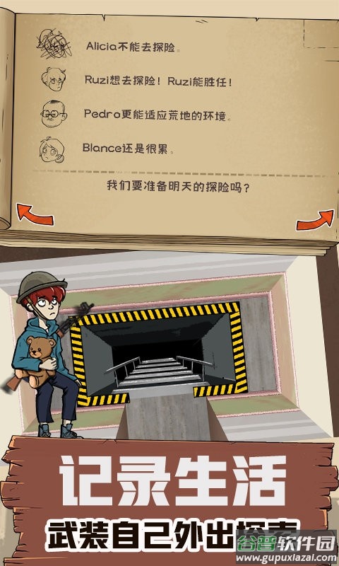 避难所模拟器游戏截图3