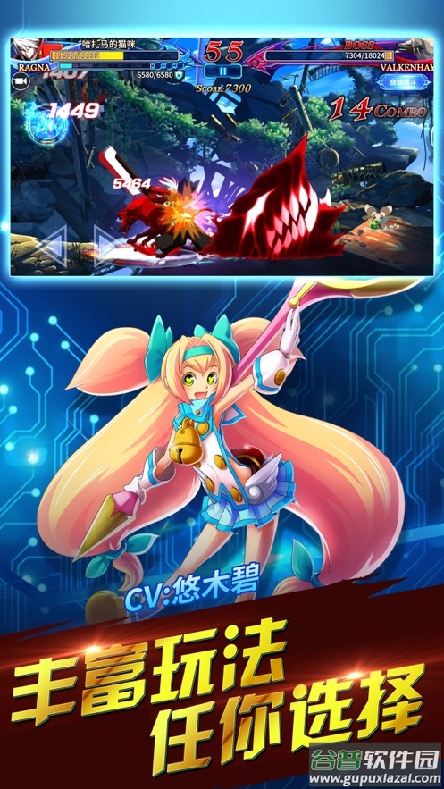 苍翼之刃手游截图1