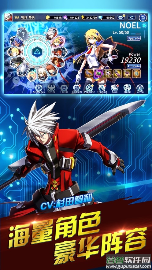 苍翼之刃手游截图2