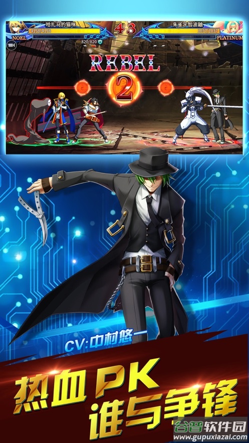 苍翼之刃手游截图3