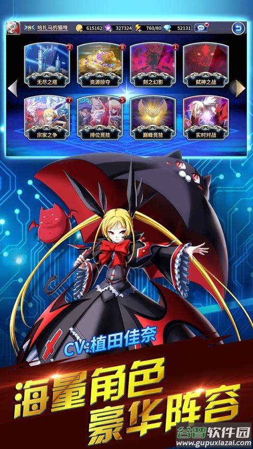 苍翼之刃手游截图4