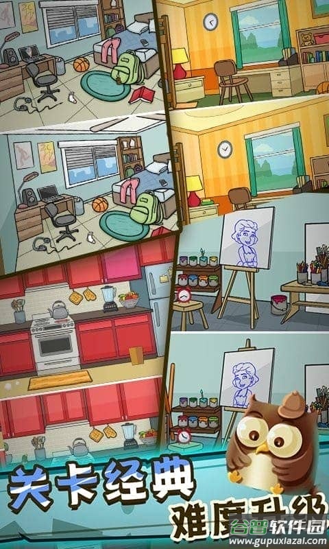 侦探先生找不同官方版截图1