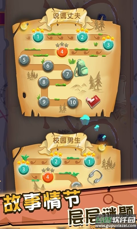 侦探先生找不同官方版截图2