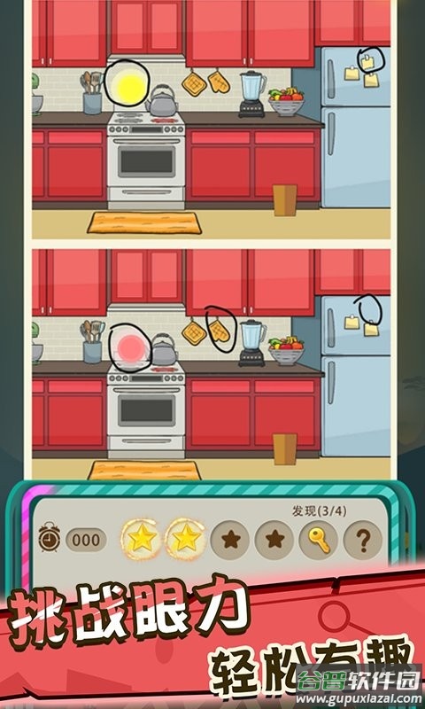 侦探先生找不同官方版截图3