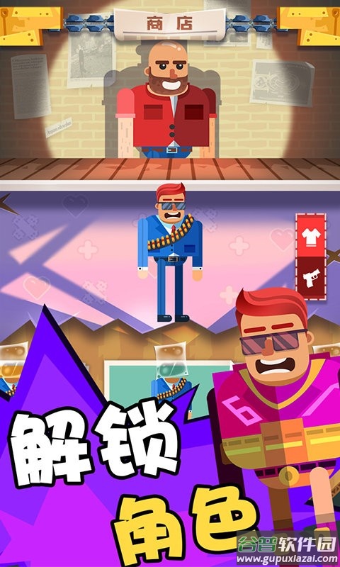 子弹先生终结行动最新版截图2