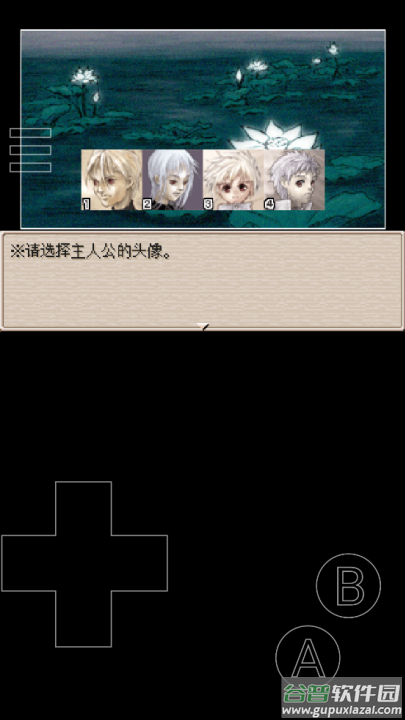 废都物语手机版(废都物语安装器)截图2