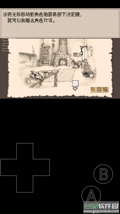 废都物语手机版(废都物语安装器)截图4