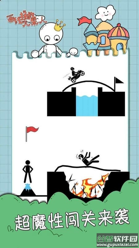 画线拯救火柴人手游截图1