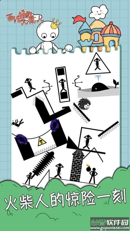 画线拯救火柴人手游截图2