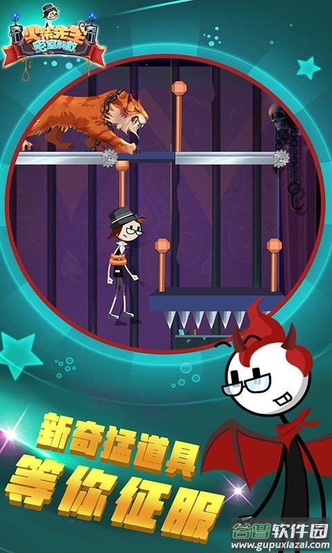 火柴先生密室解救最新版 火柴先生密室解救官方版