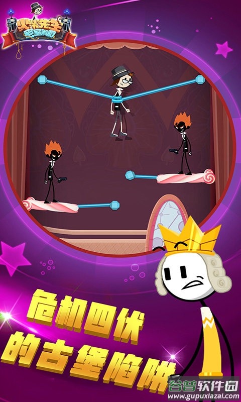 火柴先生密室解救官方版截图1