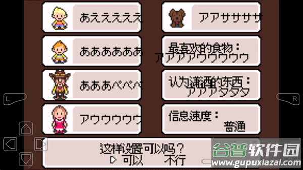 地球冒险3游戏