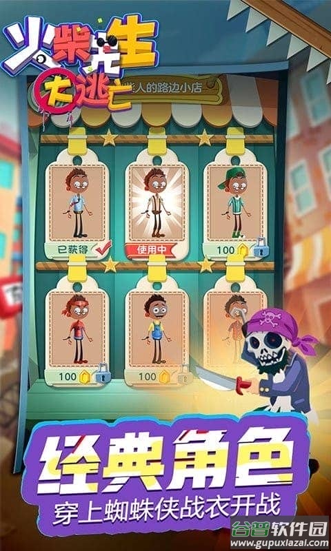 火柴先生大逃亡官方版截图3