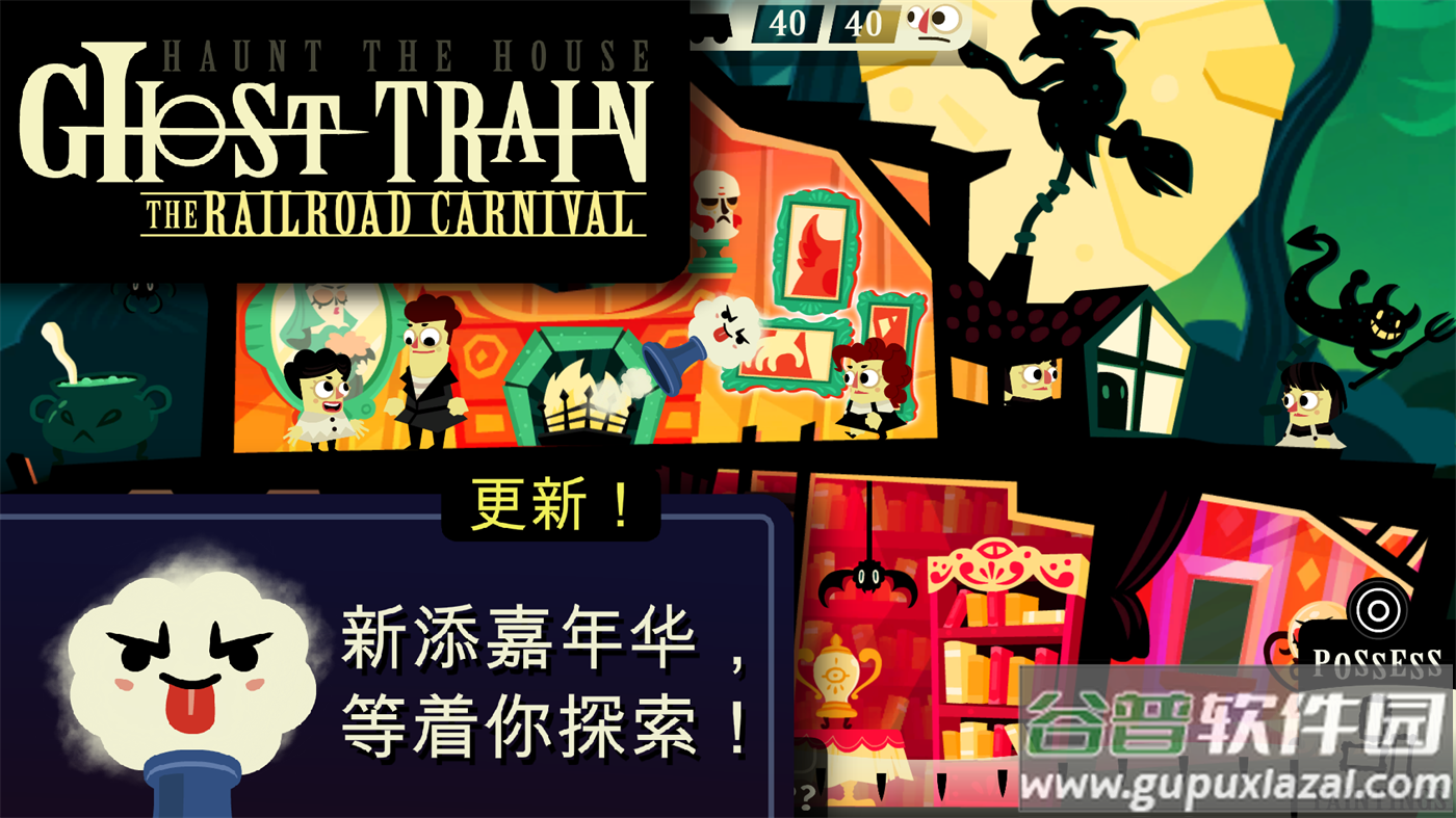闹鬼的房子2安卓版(Haunt the House)截图4