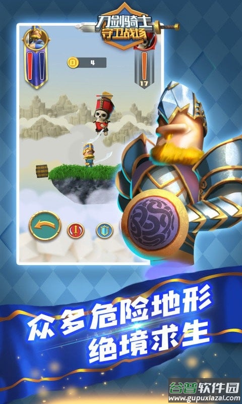 刀剑骑士守卫战场最新版截图2