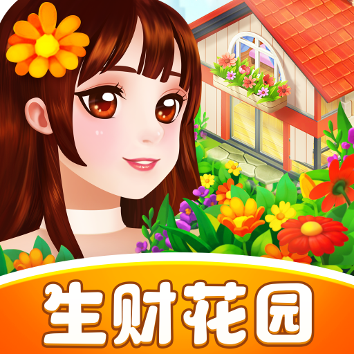 生财花园赚钱下载v1.0.2