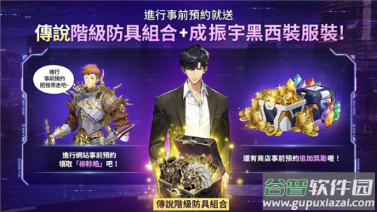 我独自升级Solo Leveling:ARISE截图3