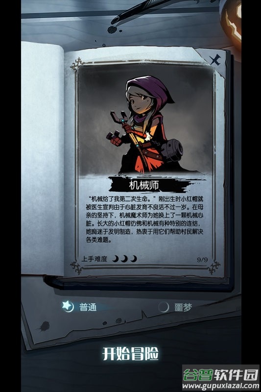 月圆之夜小米渠道服截图1
