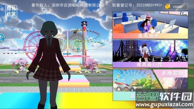 樱花校园世界模拟免费版