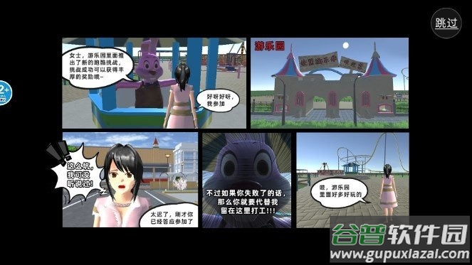 樱花校园世界模拟器跑酷版破解版截图1