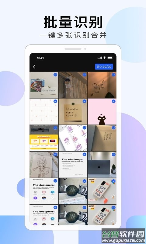 彩映扫描最新版截图3