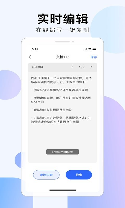 彩映扫描最新版截图4