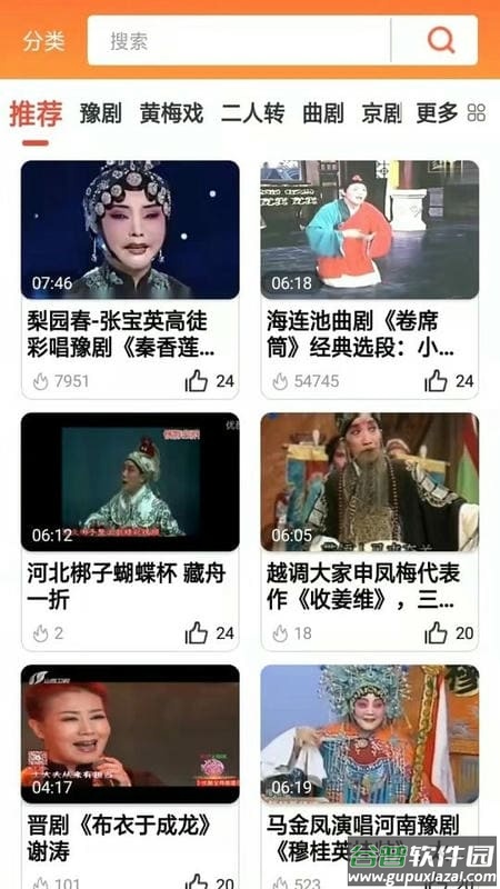 甜枣戏曲最新版截图1