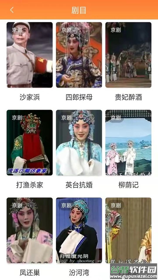 甜枣戏曲最新版截图3