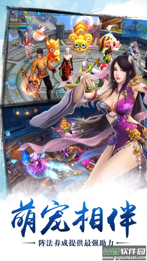 苍穹之剑游戏截图4