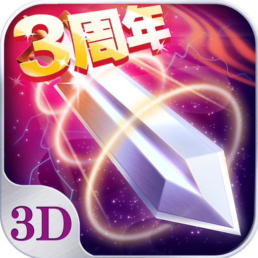 苍穹之剑游戏v2.0.45
