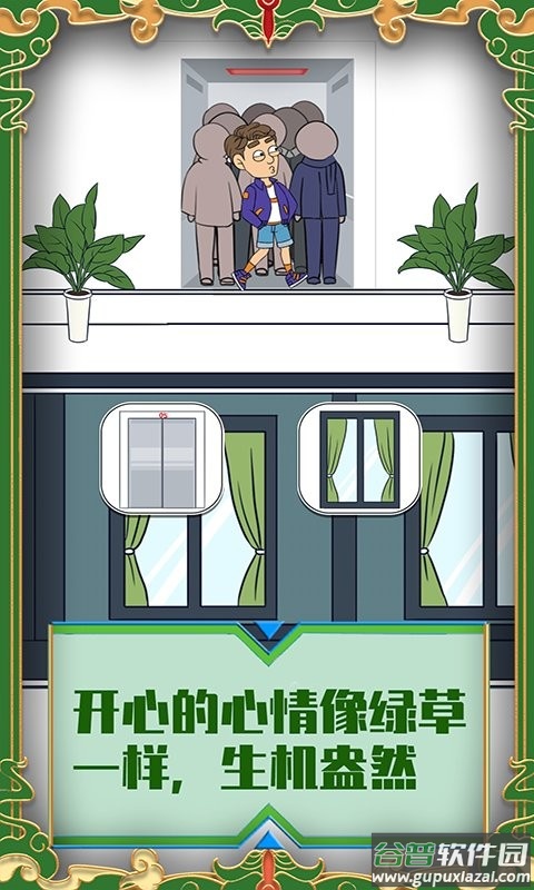 帮她相亲2官方版
