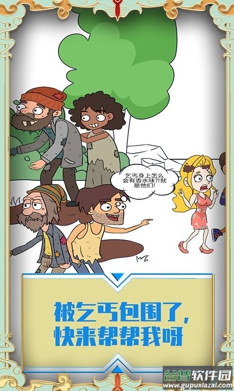 帮她相亲2官方版截图2