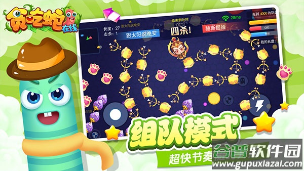 贪吃蛇在线正版下载安装截图1