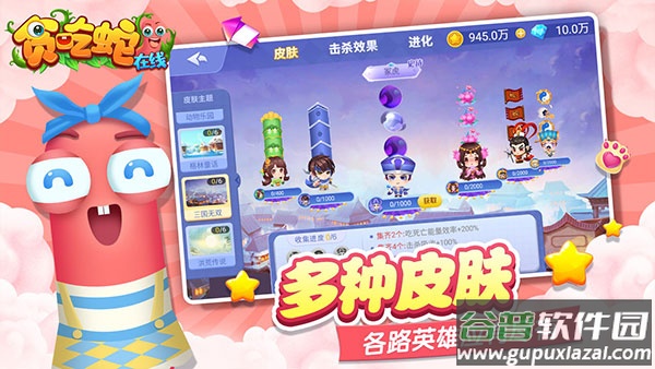 贪吃蛇在线正版下载安装截图2