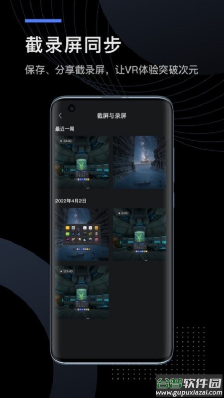 yvr助手app下载