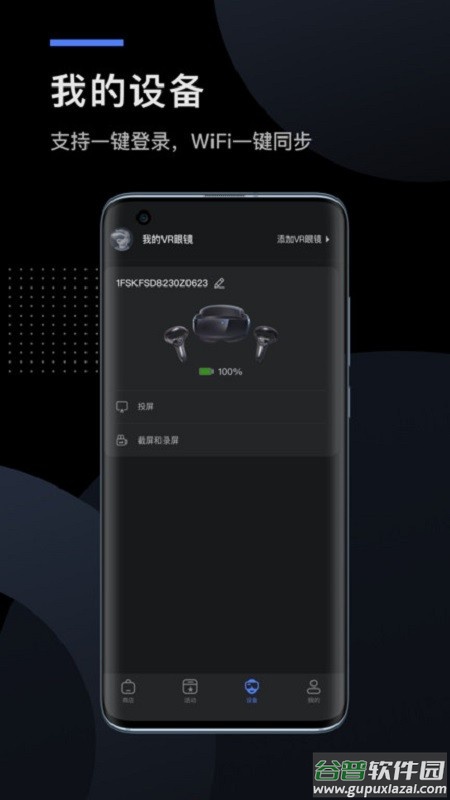 YVR助手最新版截图1