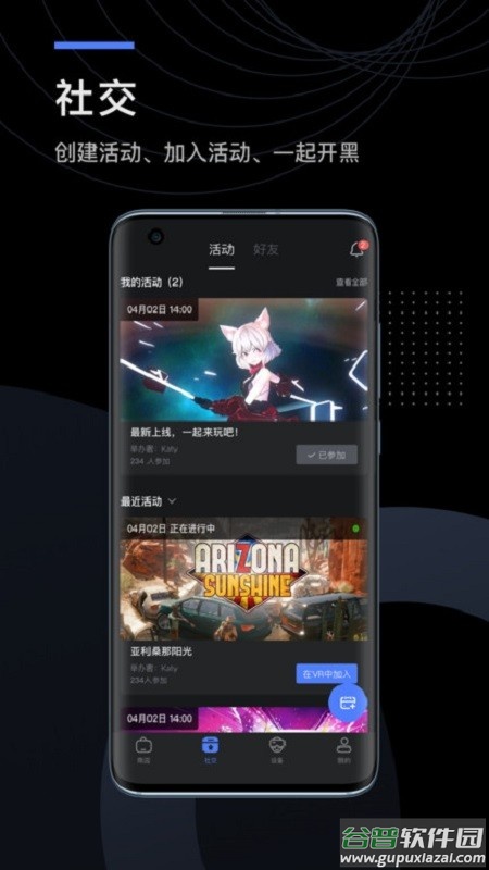 YVR助手最新版截图2