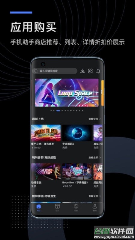 YVR助手最新版截图4