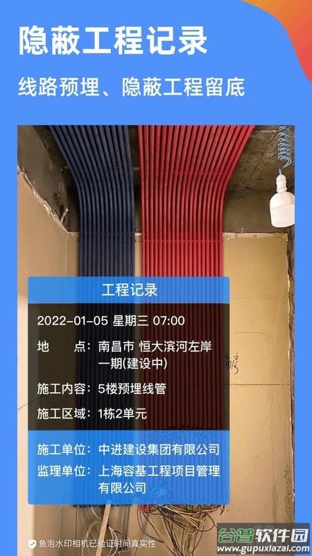 鱼泡水印相机官方版