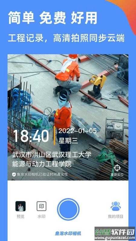 鱼泡水印相机最新版截图1