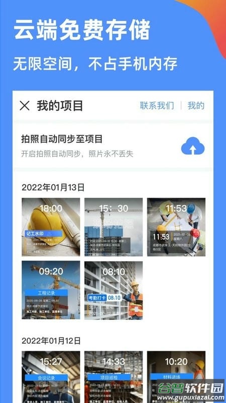 鱼泡水印相机最新版截图2