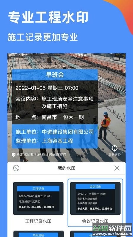 鱼泡水印相机最新版截图3