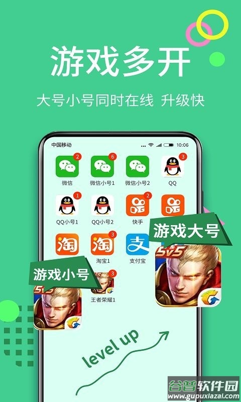 微分身术官方版