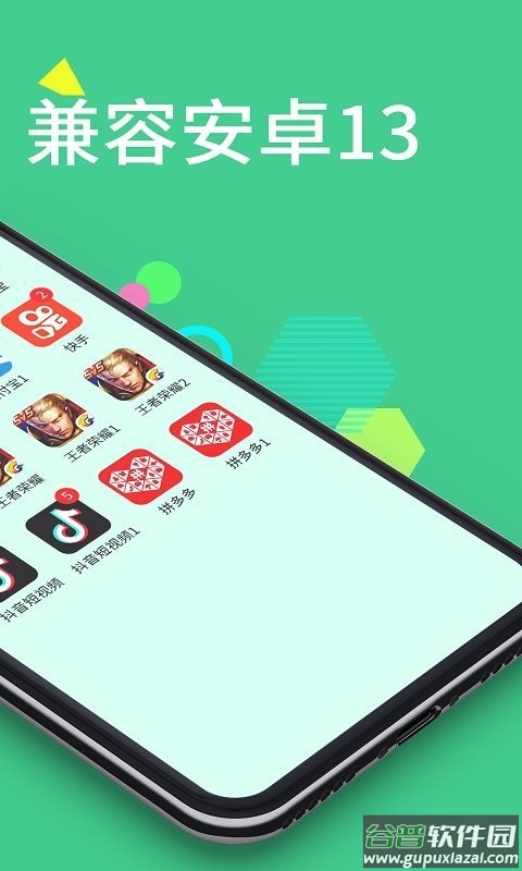 微分身术最新版截图2